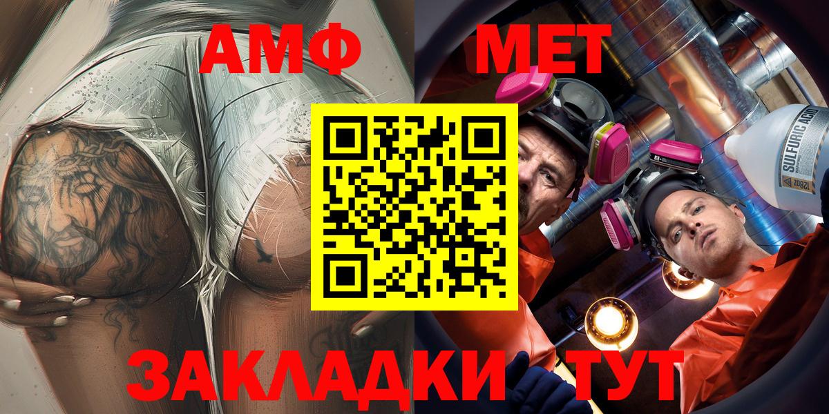 АМФЕТАМИН 97% Ангарск