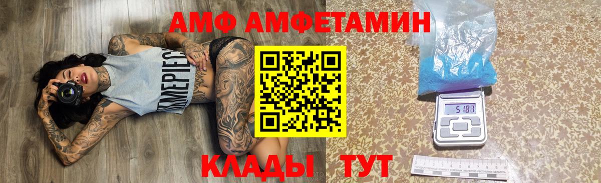 АМФЕТАМИН  Вход с VPN  Ангарск  АМФЕТАМИН 98% 