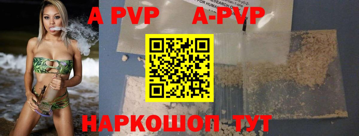 Ангарск  Alfa_PVP крисы CK  APVP Соль  А ПВП  закладки  Вход с VPN 