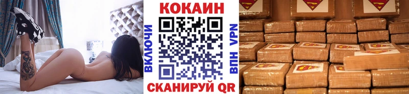 КОКАИН Эквадор  Ангарск 
