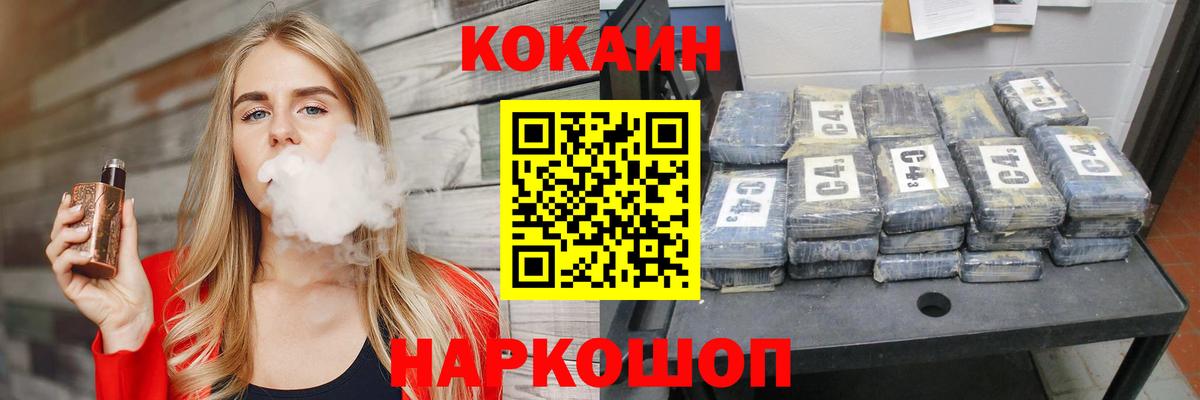 Cocaine Колумбийский Ангарск