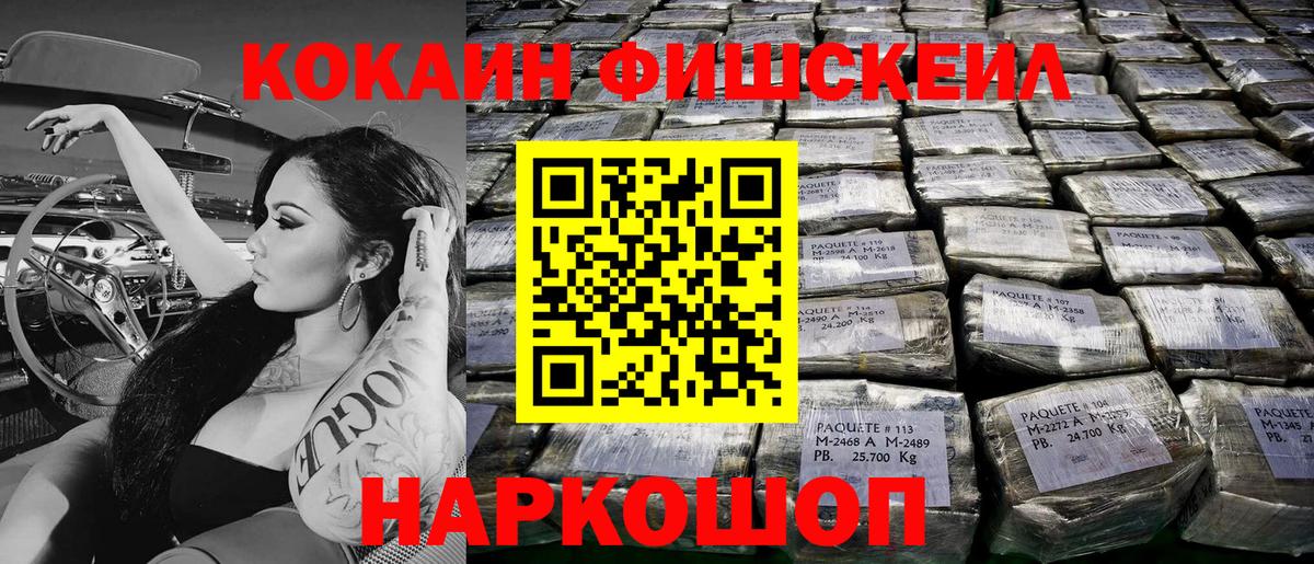 Кокаин Колумбийский  Cocaine Боливия  Ангарск  Вход с VPN 