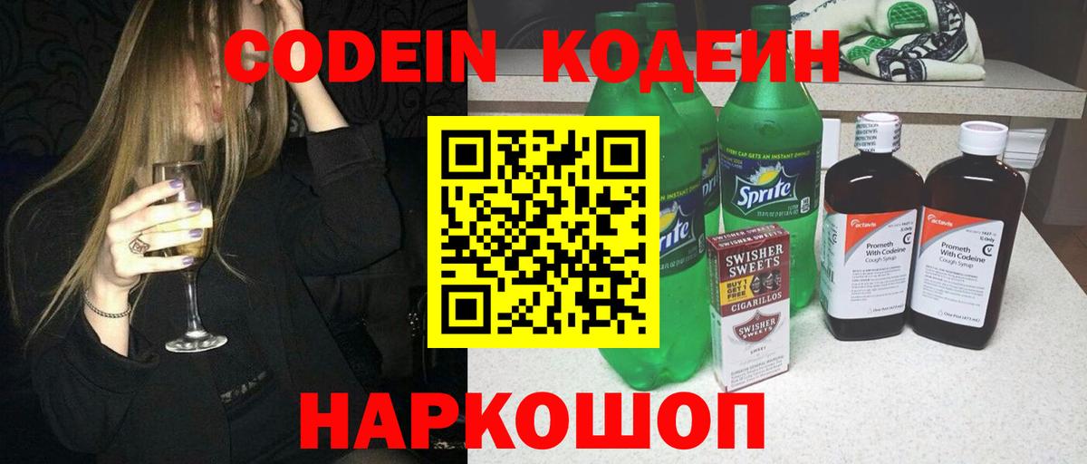 Меф мяу мяу Ангарск