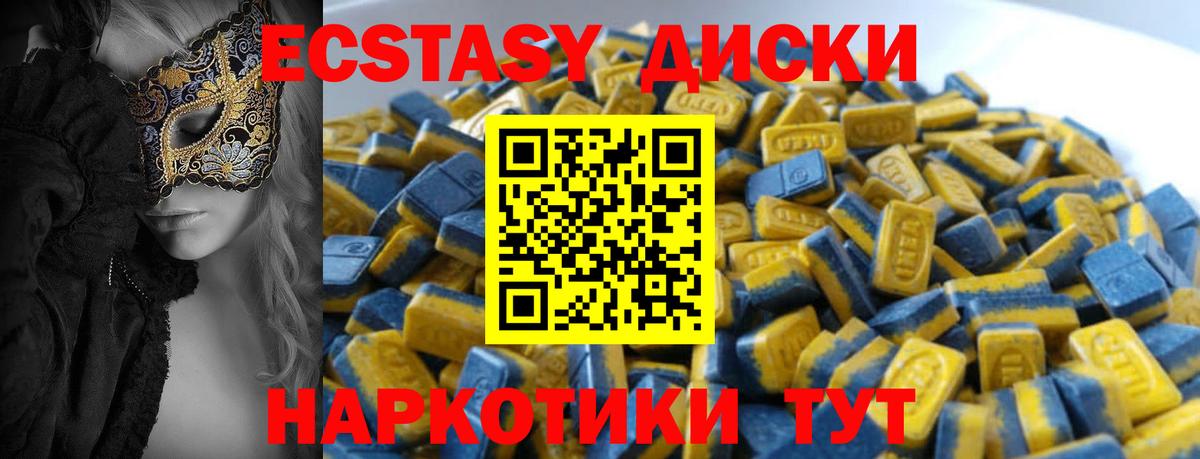 Ангарск  Ecstasy диски  Экстази ешки  Экстази  Вход с VPN 