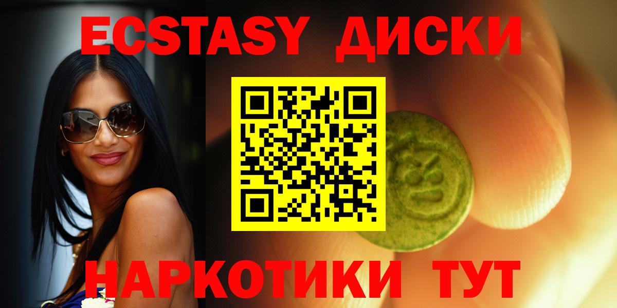 Экстази MDMA Ангарск