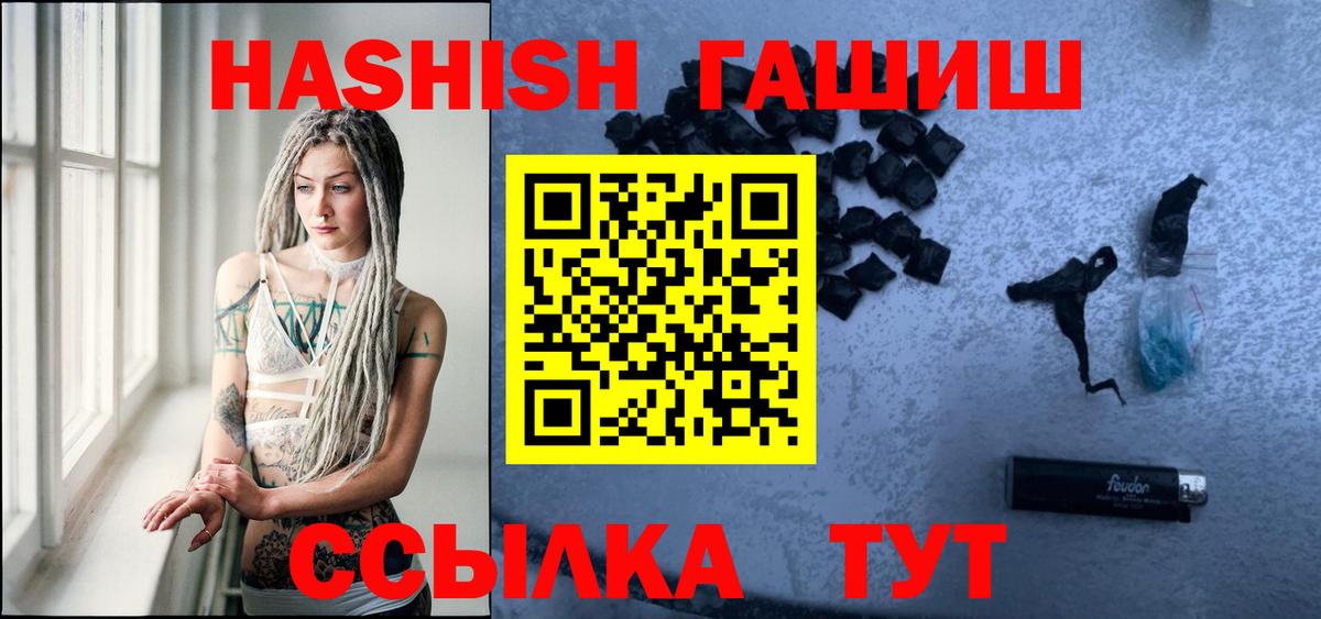 Гашиш гашик  Вход с VPN  ГАШ гарик  Ангарск 