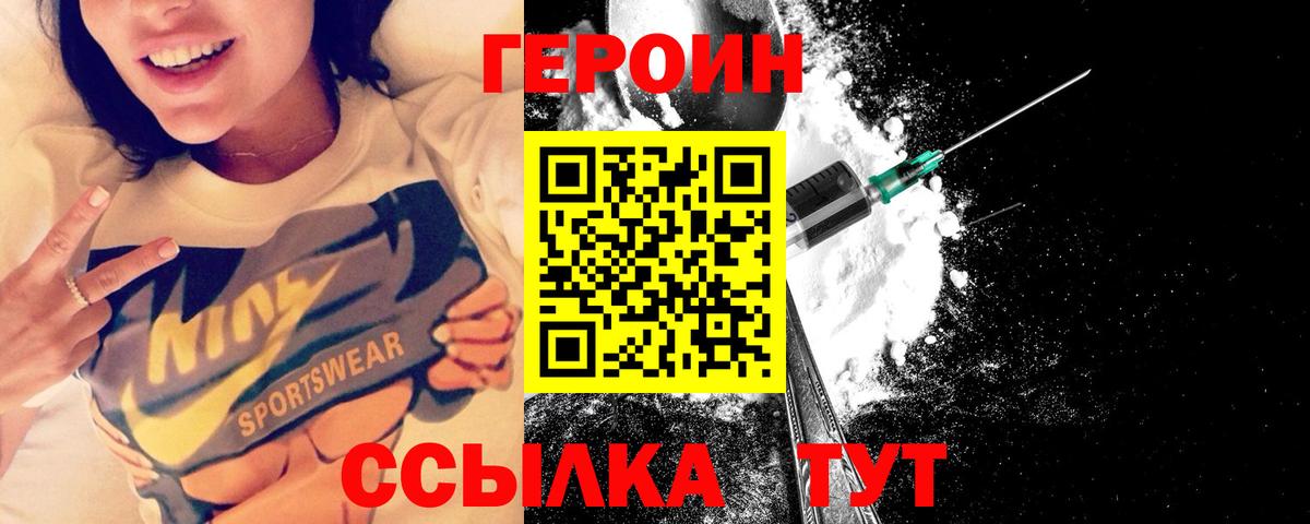 ГЕРОИН Афган Ангарск