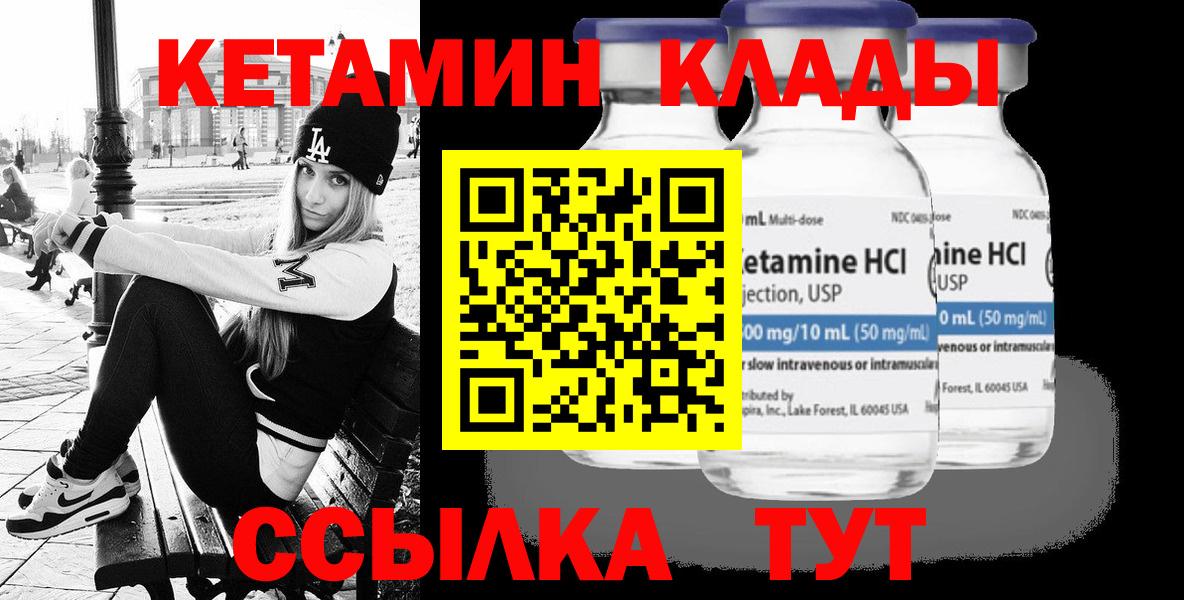 Ангарск  Кетамин VHQ  Вход с VPN  КЕТАМИН ketamine 
