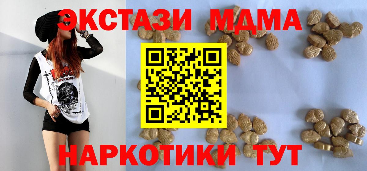 МДМА crystal Ангарск