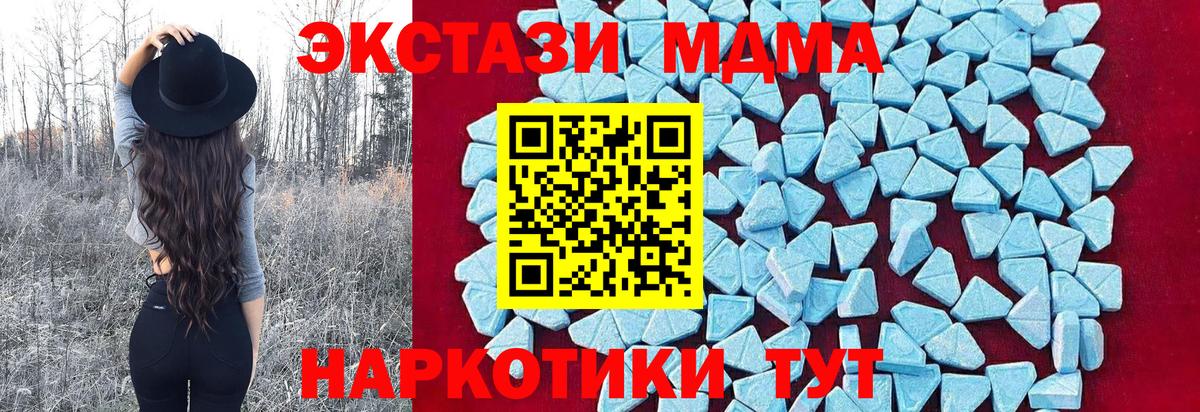 MDMA  Вход с VPN  Ангарск  МДМА Molly  MDMA кристаллы 
