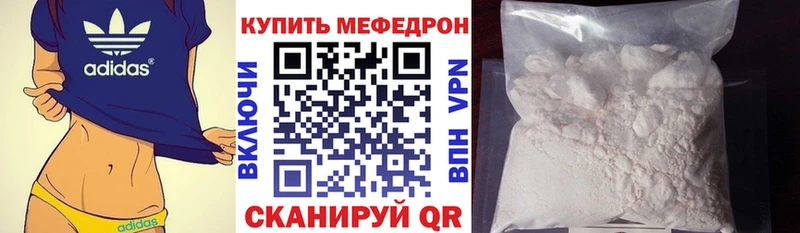 Мефедрон мяу мяу  MEGA рабочий сайт  Ангарск 
