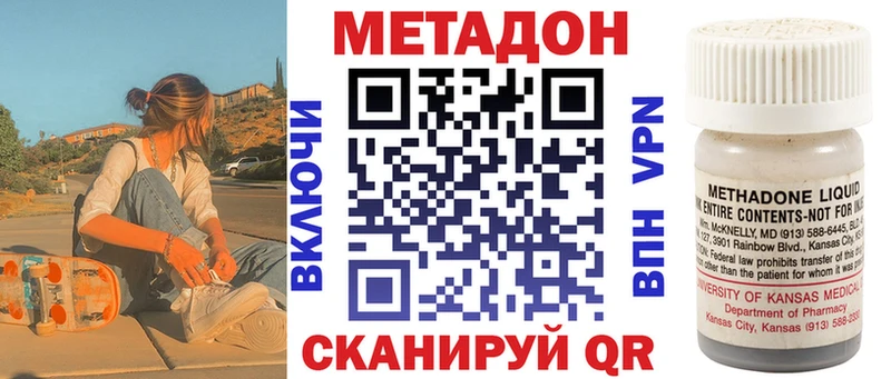 Метадон кристалл  закладка  Ангарск 