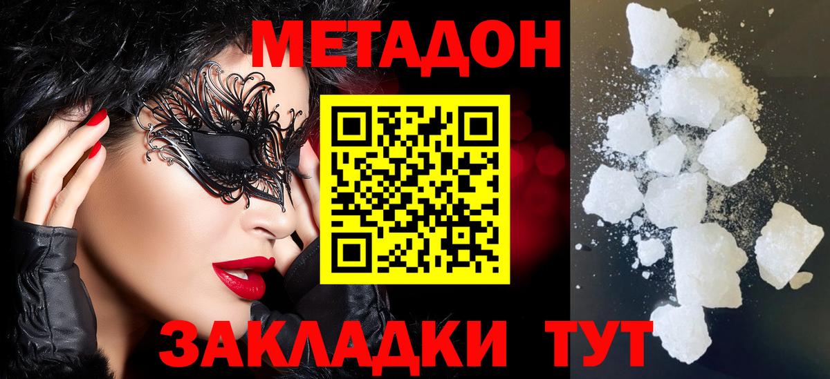 Меф МЯУ МЯУ кристаллы  МДМА  Ангарск  ЭКСТАЗИ  Кетамин  МАРИХУАНА  ГАШИШ  Вход с VPN  Cocaine 