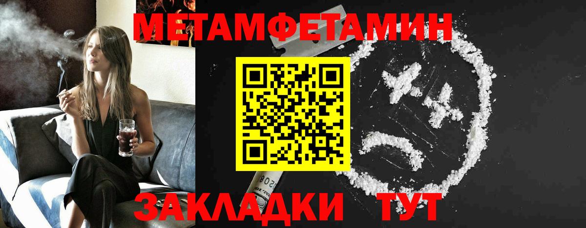 Первитин кристалл  Вход с VPN  Ангарск 