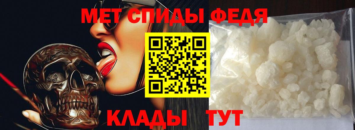 МЕТАМФЕТАМИН кристалл Ангарск