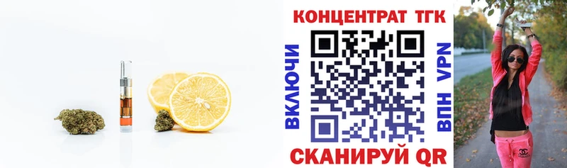 ТГК Wax  что такое   Ангарск 