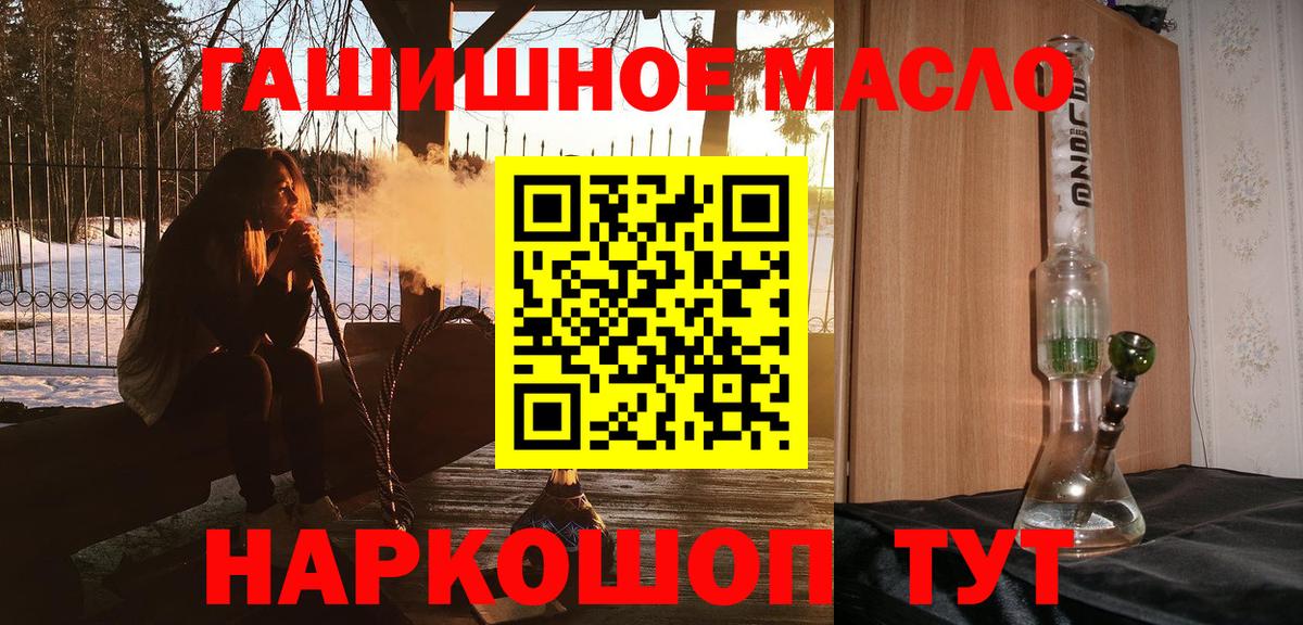 Дистиллят ТГК концентрат  Вход с VPN  наркошоп  Дистиллят ТГК жижа  Ангарск 