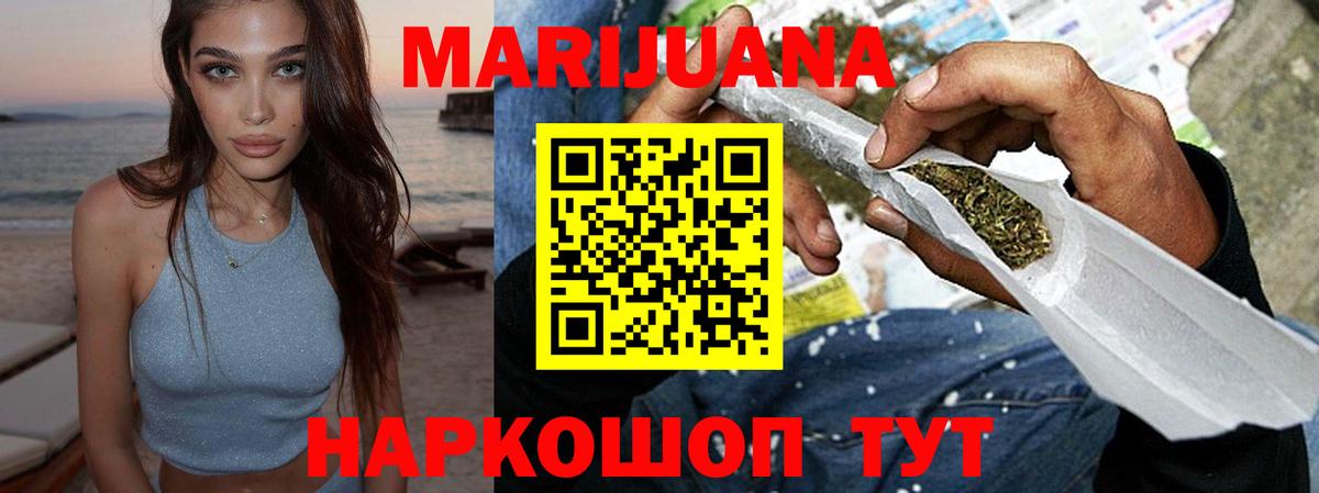Марихуана Bruce Banner  Конопля конопля  Вход с VPN  Бошки Шишки MAZAR  Ангарск 